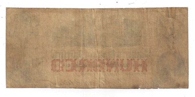 1854 Planters Bank of Fairfield, SC - $100 Note No.98 Sh314 (D05362)