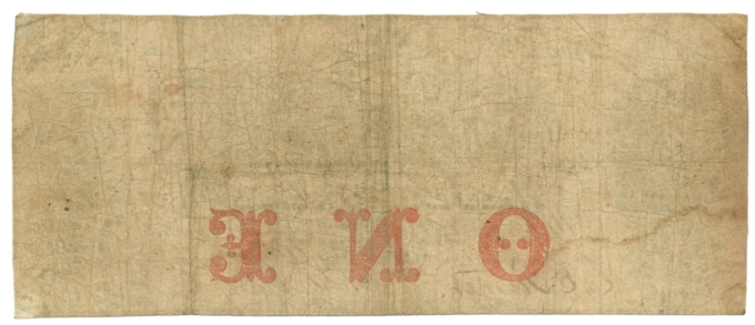 1857 Waubeek Bank De Soto Nebraska $1 Obsolete Note - Haxby NE30-G2A (64092)