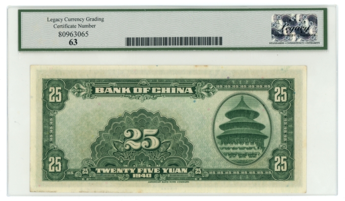 1940 Bank of China 25 Yuan Note P-86 Legacy UNC 63 (A0017)