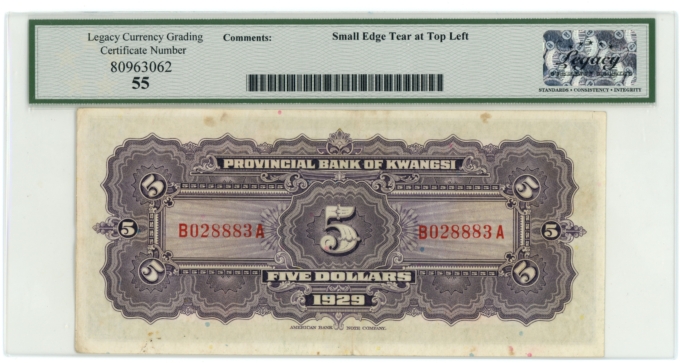 1929 Provincial Bank of Kwangsi China $5 Note S2340r Legacy AU 55 (A0021)
