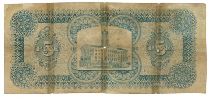 1883 State of Tennessee Nashville TN $5 Obsolete CR-27 Series C - RARE 64765