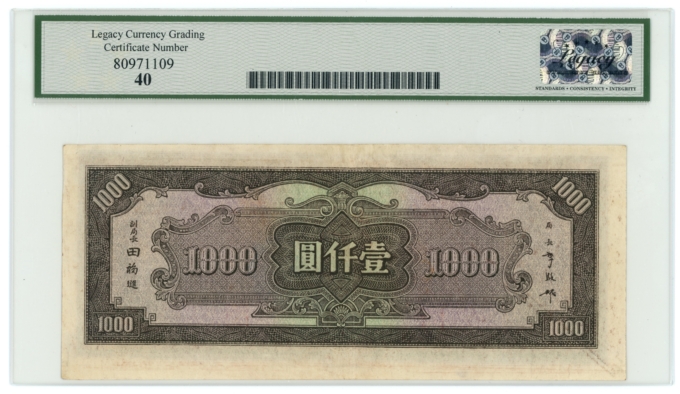 1944 Central bank China 1000 Yuan Legacy XF40 (L6276)