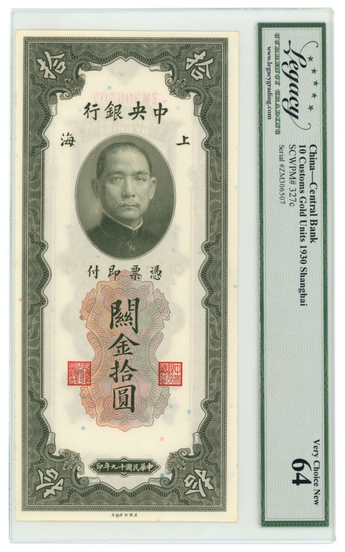 1930 Central Bank China 10 Customs Gold Units Shanghai Legacy 64 (L6275)