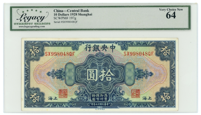 1928 Central Bank China 10 Dollars Shanghai Legacy 64 (L6272)