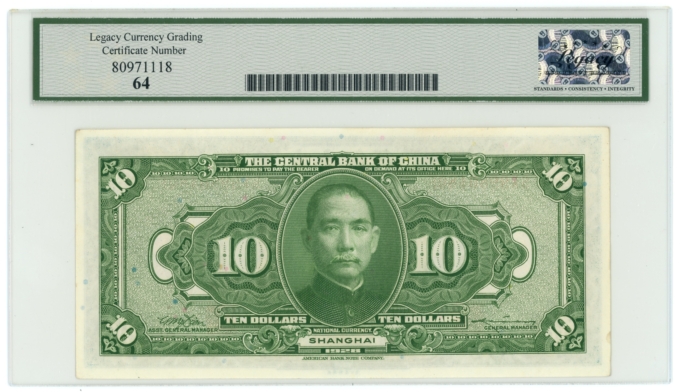 1928 Central Bank China 10 Dollars Shanghai Legacy 64 (L6272)