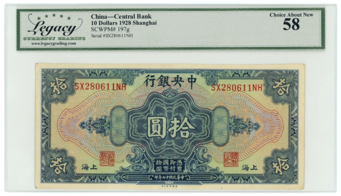 1928 Central Bank China 10 Dollars AU 58 (L6274)
