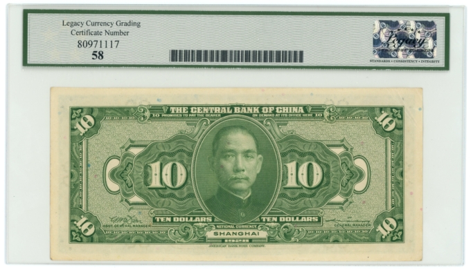 1928 Central Bank China 10 Dollars AU 58 (L6274)