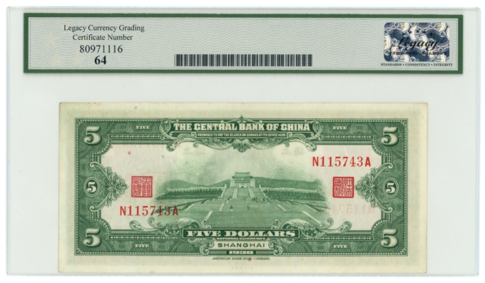 1930 Central Bank China 5 Dollars Shanghai Legacy UNC64 (L6281)